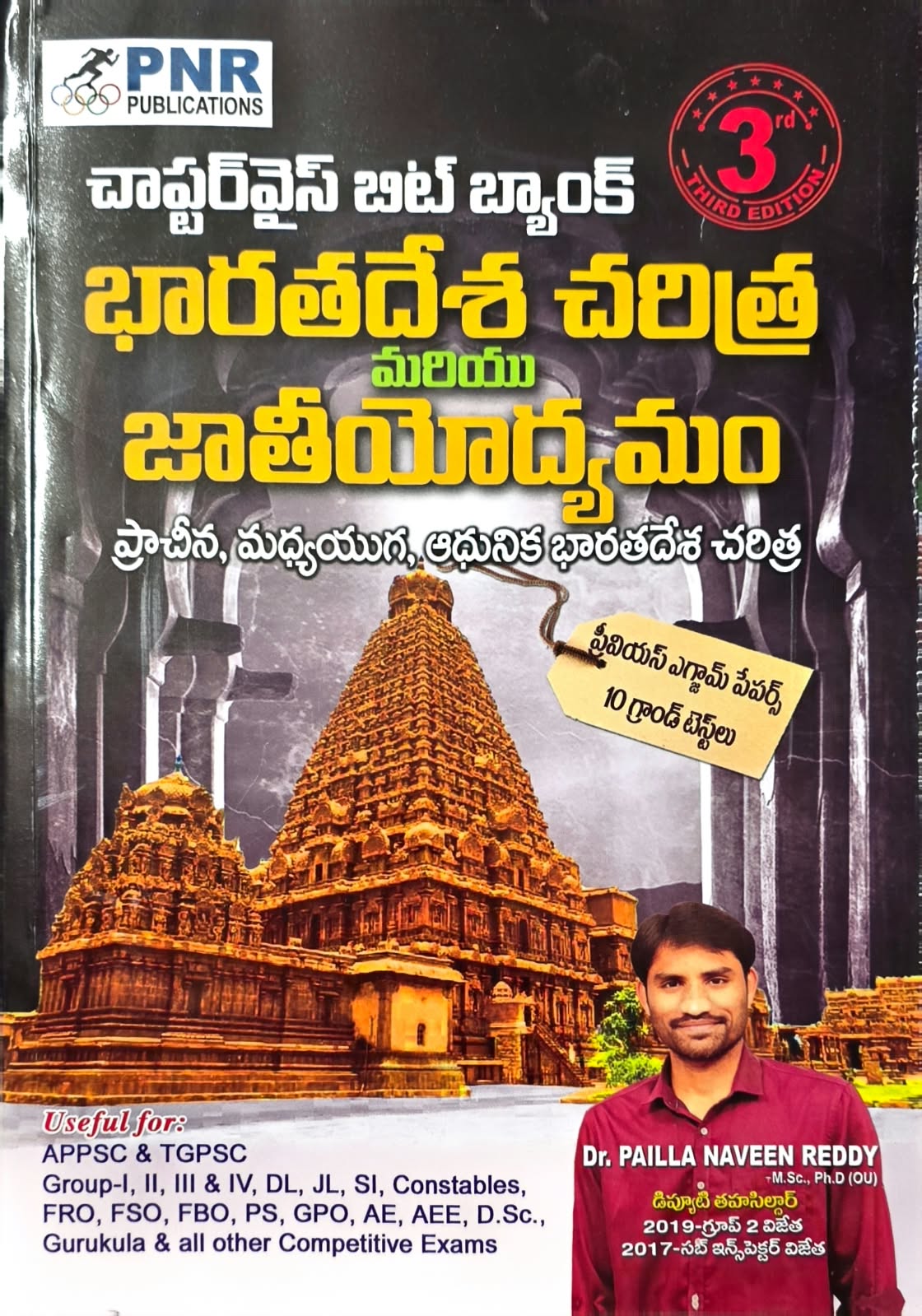 PNR PUBLICATIONS INDIAN HISTORY CHAPTER WISE BIT BANK IN(TM)